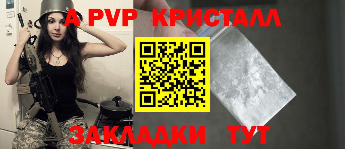 А ПВП мука  Вход с VPN  Южно-Сахалинск  APVP мука  Alpha PVP Соль 