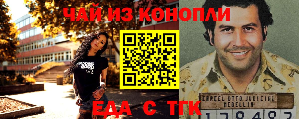Cannafood марихуана  Вход с VPN  Южно-Сахалинск 
