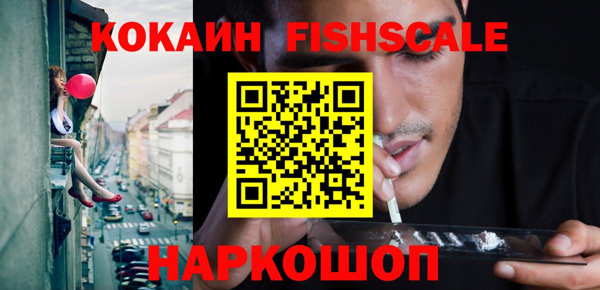 COCAIN Боливия  Вход с VPN  Южно-Сахалинск 