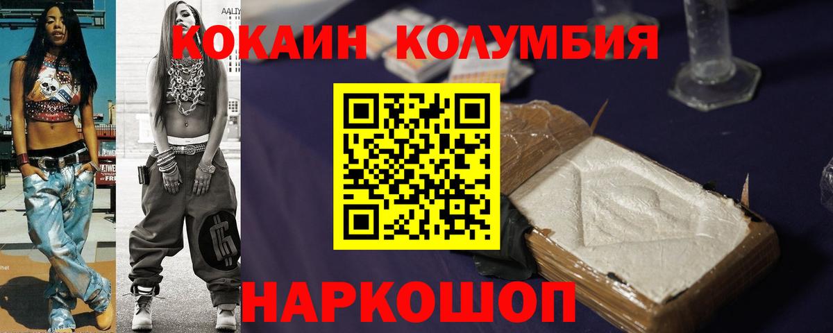 КОКАИН 98% Южно-Сахалинск
