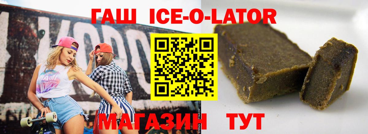 ГАШИШ гарик Южно-Сахалинск