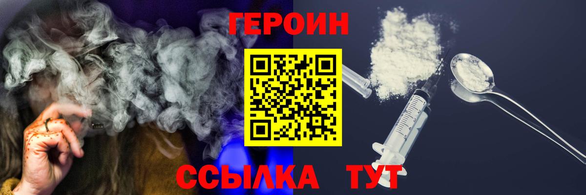 Южно-Сахалинск  Героин гречка  Вход с VPN 