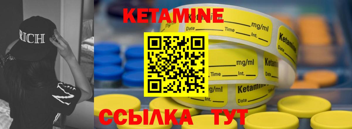 КЕТАМИН VHQ Южно-Сахалинск