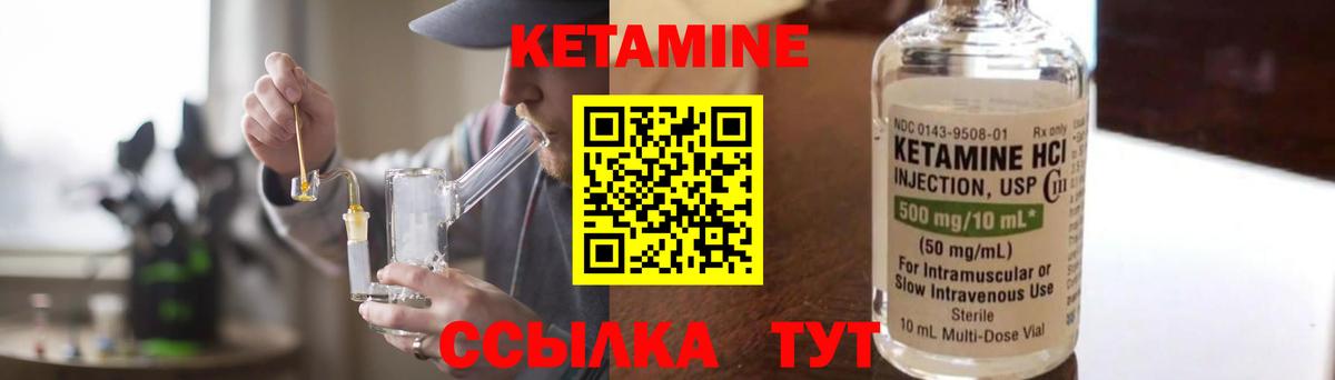 Южно-Сахалинск  Кетамин ketamine  это состав  КЕТАМИН ketamine  Вход с VPN 