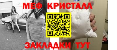 меф Камышлов