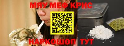 меф Камышлов