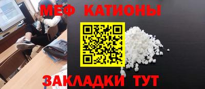 меф Камышлов