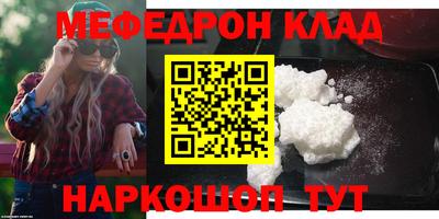 меф Камышлов