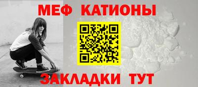 меф Камышлов