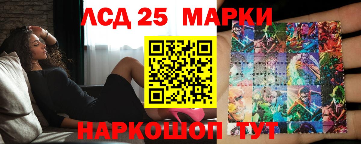 Южно-Сахалинск  ЛСД экстази кислота  Вход с VPN 