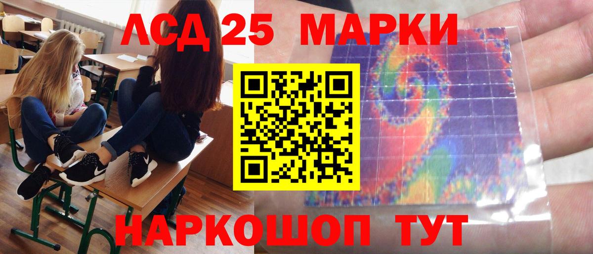 ЛСД экстази кислота Южно-Сахалинск