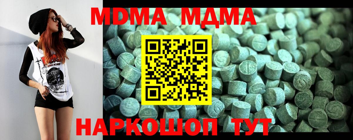 МДМА VHQ Южно-Сахалинск