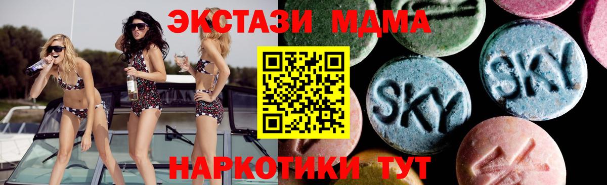 МДМА молли  Вход с VPN  Южно-Сахалинск 