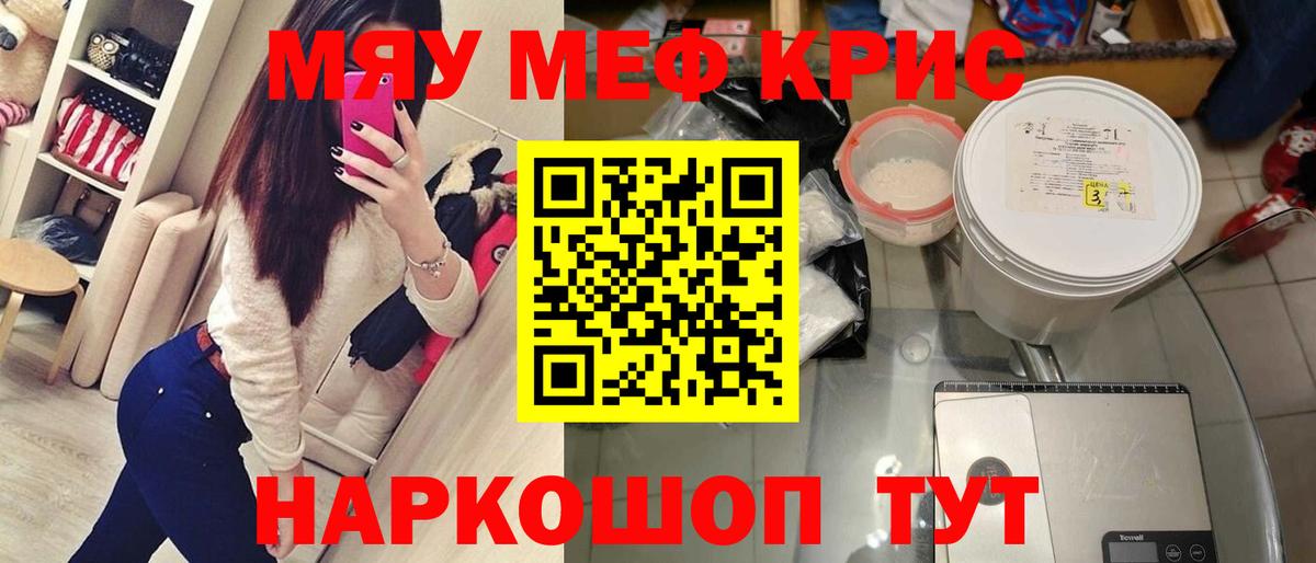 Южно-Сахалинск  МЕФ mephedrone  МЕФ mephedrone  Мефедрон  Меф  Вход с VPN 
