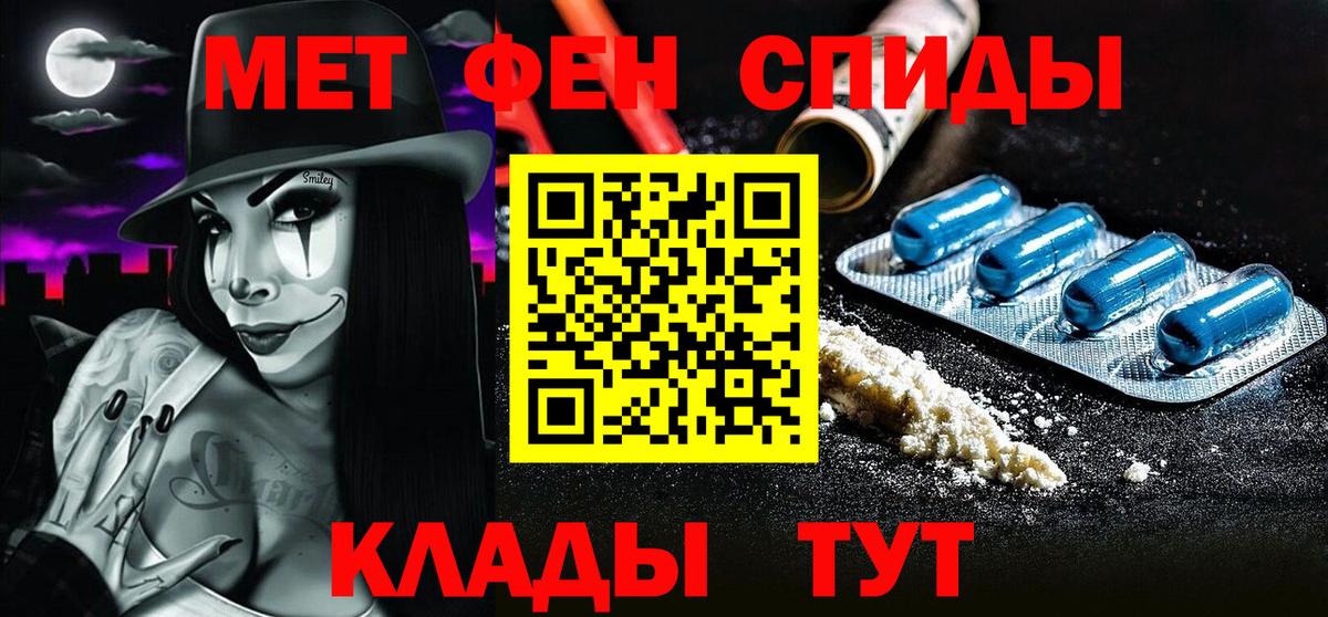 Первитин винт  Вход с VPN  Южно-Сахалинск 