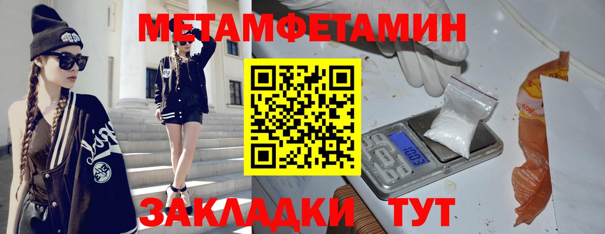 Метамфетамин витя Южно-Сахалинск