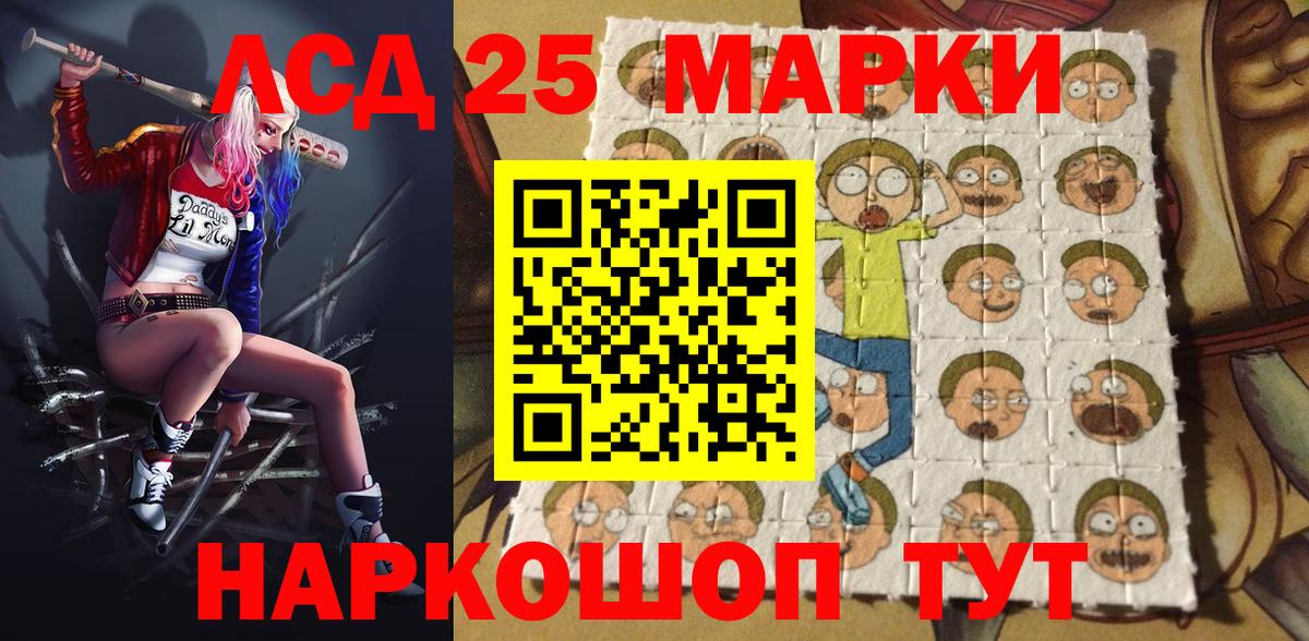 Марки N-bome 1500мкг Южно-Сахалинск