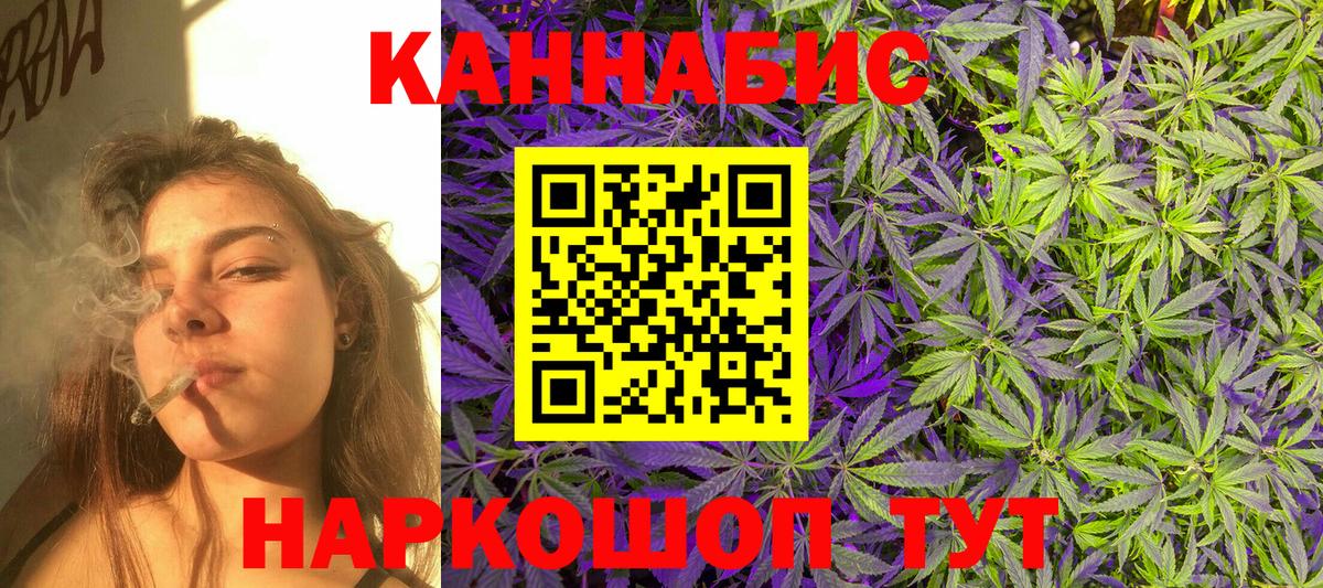 МАРИХУАНА тримм  МАРИХУАНА гибрид  Вход с VPN  Южно-Сахалинск  МАРИХУАНА семена 