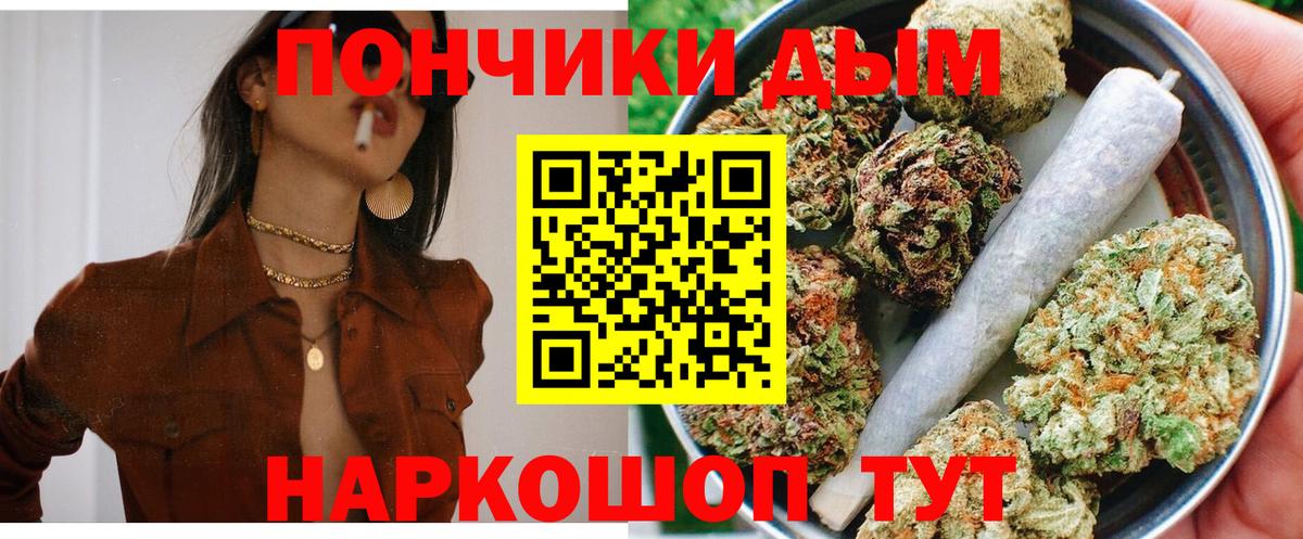 МАРИХУАНА THC 21% Южно-Сахалинск